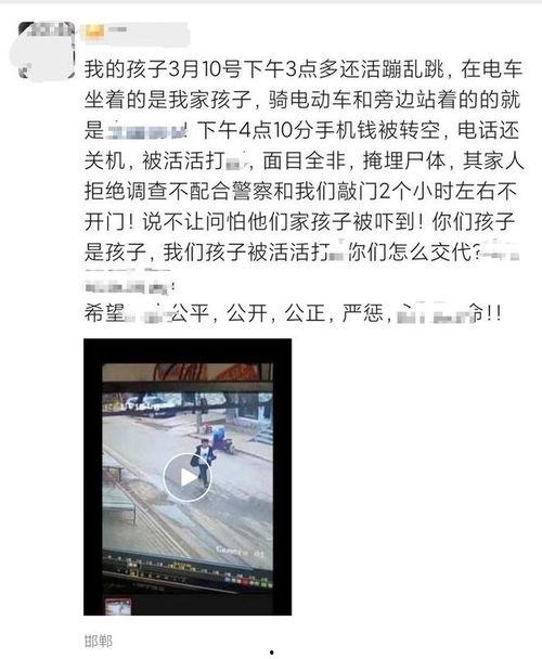 邯郸事件最新爆料,惊人内幕曝光,真相令人震惊! 第1张 邯郸事件最新爆料,惊人内幕曝光,真相令人震惊! 第1张