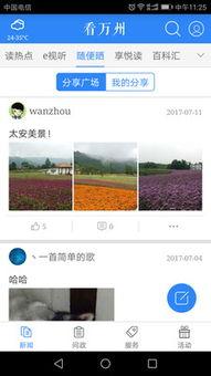 万州新闻 爆料网站,聚焦民生热点,传递社会声音 第2张 万州新闻 爆料网站,聚焦民生热点,传递社会声音 第2张
