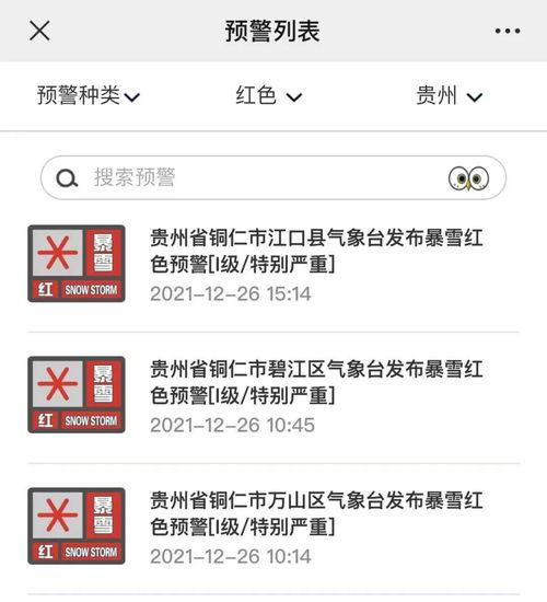 铜仁最新爆料消息,揭秘神秘事件背后的真相  第2张
