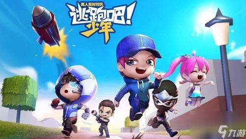 老陈爆料逃跑吧少年视频,逃跑吧少年幕后真相，视频曝光惊人内幕！