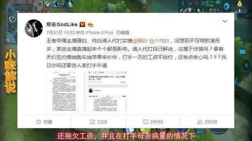 马睿荣最新爆料,揭秘娱乐圈惊人内幕 第2张 马睿荣最新爆料,揭秘娱乐圈惊人内幕 第2张