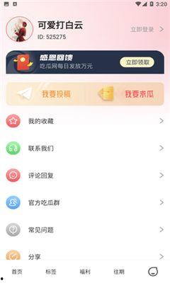 免费转发吃瓜内容犯法吗,法律边界何在？