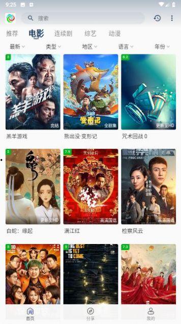 晨光最新爆料视频下载免费,免费下载背后的秘密  第2张