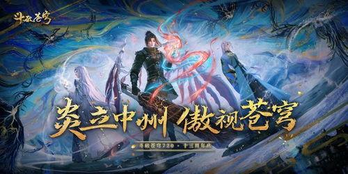 斗破最新超前爆料,神秘势力崛起，萧炎再战巅峰！  第3张