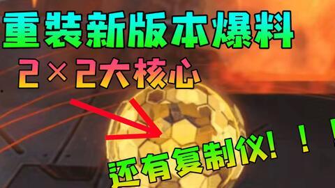 新核心最新爆料,揭秘行业变革背后的秘密与机遇  第1张