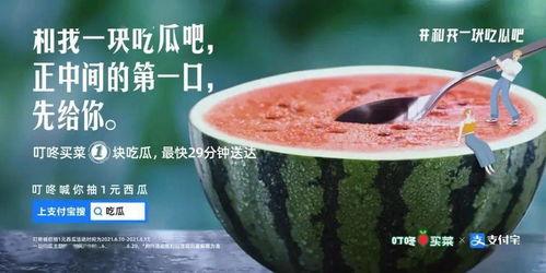 我爱吃瓜官网免费吃瓜在线,我爱吃瓜官网带你开启甜蜜之旅  第1张