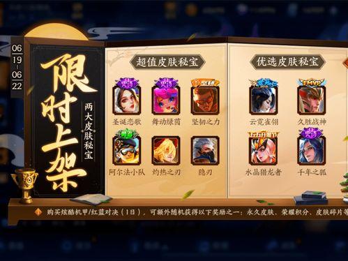 史诗皮肤优化最新爆料,揭秘最新爆料背后的华丽蜕变  第1张