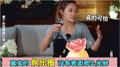 娱乐圈明星综艺爆料,揭秘明星背后的故事与真相  第2张