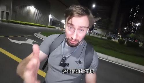 外国人爆料切诺的视频,揭秘神秘事件背后的惊人真相  第1张