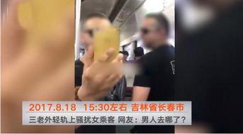 外国人爆料切诺的视频,揭秘神秘事件背后的惊人真相  第2张