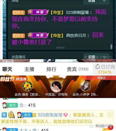 俞瑜最新爆料名单大全,揭秘娱乐圈惊人内幕!” 第3张 俞瑜最新爆料名单大全,揭秘娱乐圈惊人内幕!” 第3张