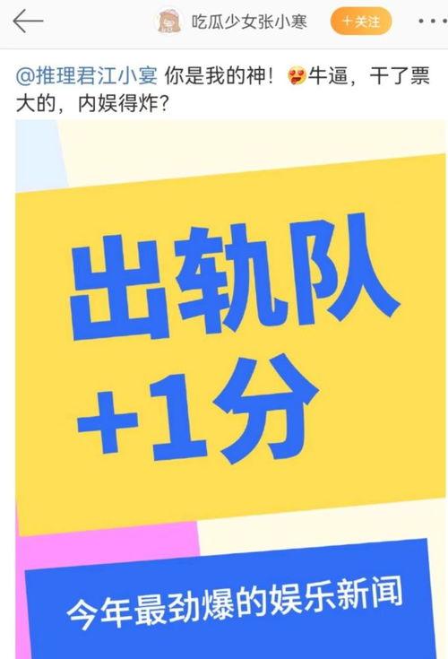 娱圈爆料新闻,明星幕后故事大曝光 第3张 娱圈爆料新闻,明星幕后故事大曝光 第3张