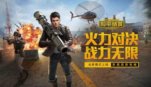 和平精英爆料素材视频,揭秘神秘游戏内容，精彩预告即将揭晓！  第2张