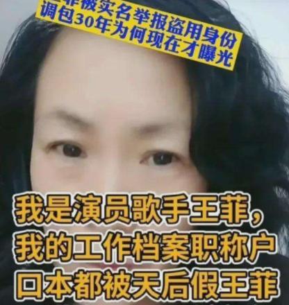 王菲好友爆料事件视频,独家爆料事件视频幕后真相  第2张
