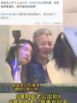 美女八卦爆料大全视频,八卦爆料大全视频精彩回顾 第1张 美女八卦爆料大全视频,八卦爆料大全视频精彩回顾 第1张